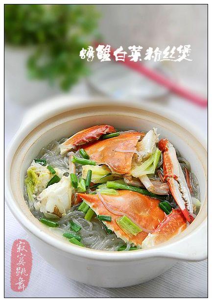螃蟹白菜粉丝煲的做法