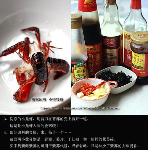 长沙口味虾的做法