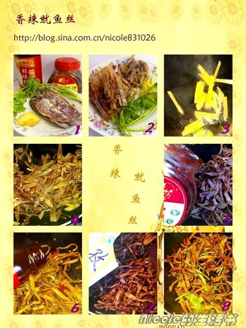 香辣鱿鱼丝的做法