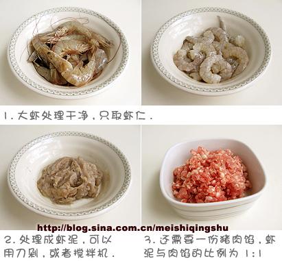 泡面虾丸的做法