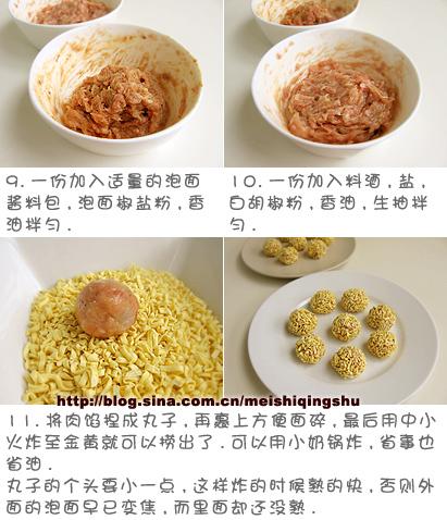 泡面虾丸的做法