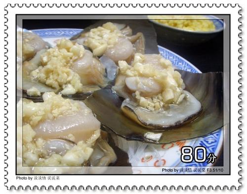 蒜蓉清蒸圣子王的做法