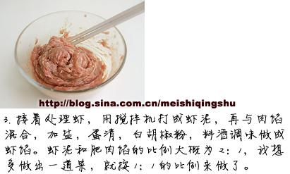 月亮虾饼的做法