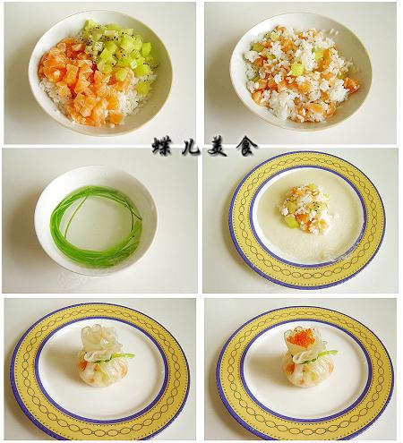 三文鱼猕猴桃水晶石榴包的做法