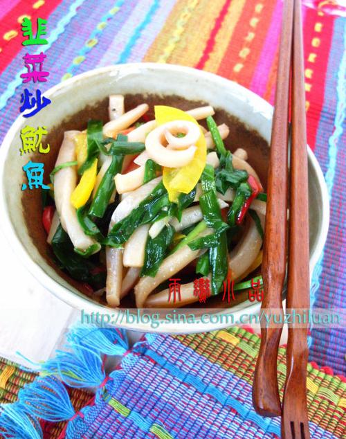韭菜炒鱿鱼的做法