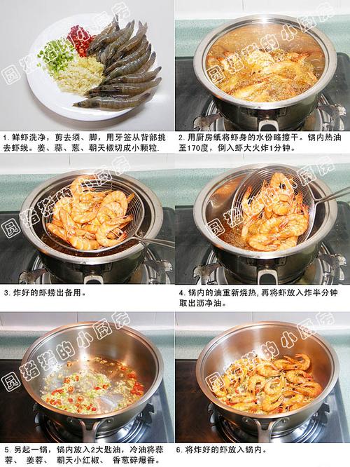美极盐酥虾的做法