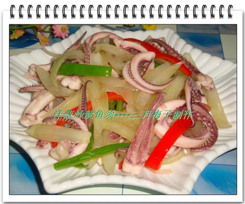 洋葱炒鱿鱼须的做法