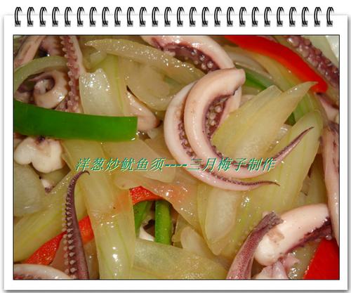 洋葱炒鱿鱼须的做法