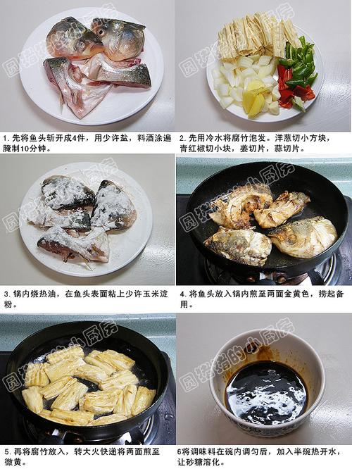 腐竹鱼头煲的做法