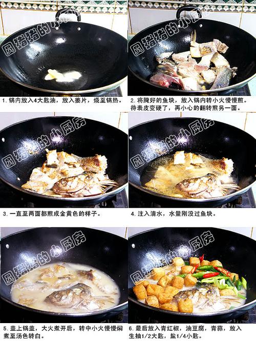 油豆腐煮鱼的做法
