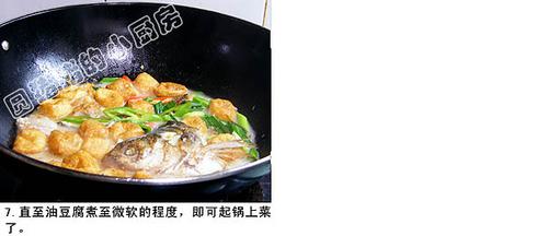 油豆腐煮鱼的做法
