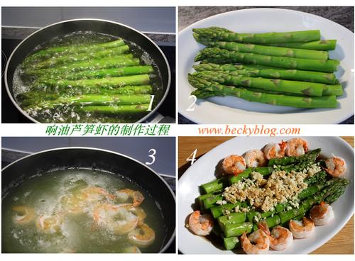 响油芦笋虾的做法