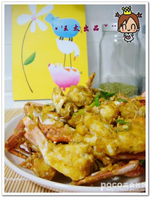 咸蛋黄炒蟹的做法