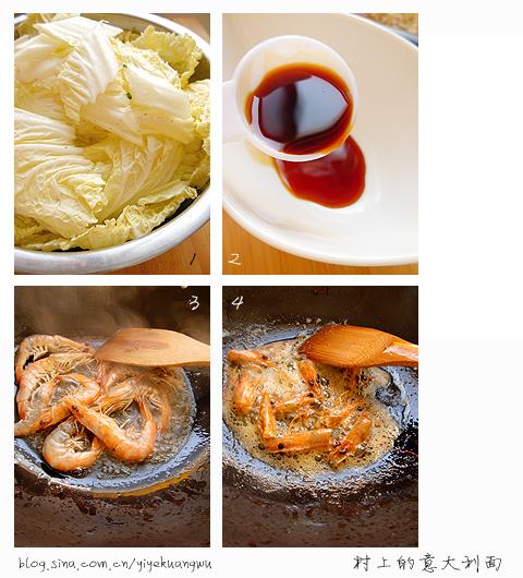 白菜虾的做法