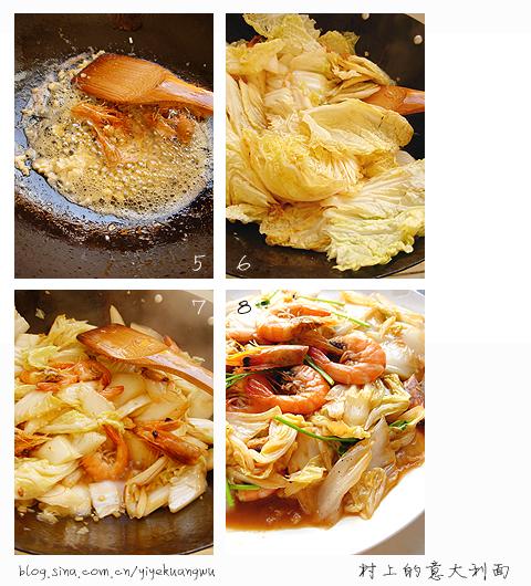 白菜虾的做法