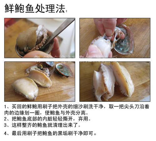 鲍鱼鸡粥的做法