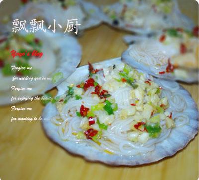 清蒸扇贝的做法