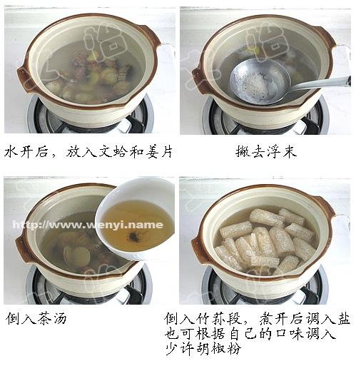 蛤蜊竹荪汤的做法
