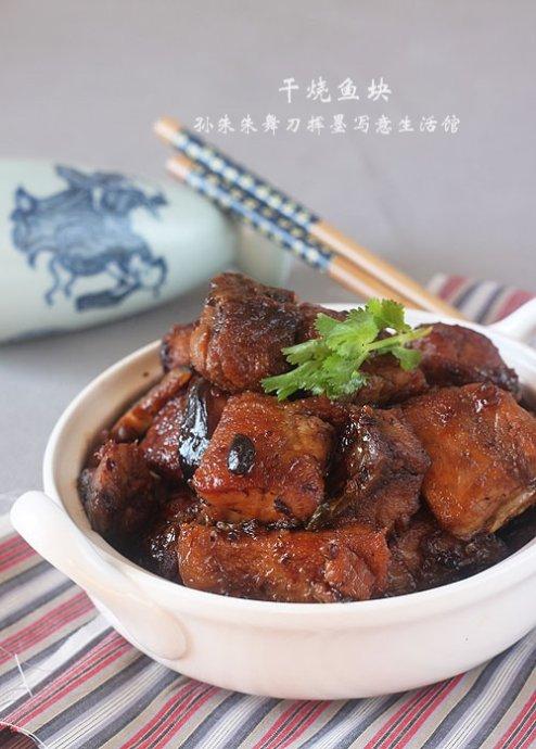 干烧鱼块的做法