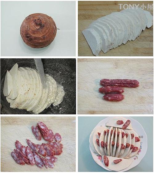 荔浦芋头蒸腊肠的做法