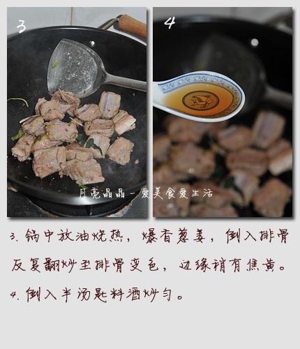 蒜蓉辣酱烧排骨的做法