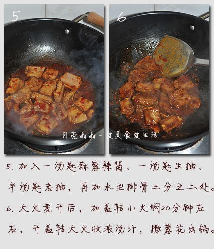 蒜蓉辣酱烧排骨的做法