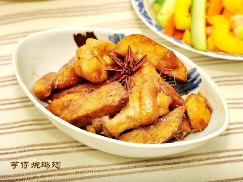 芋仔烧鸡翅的做法