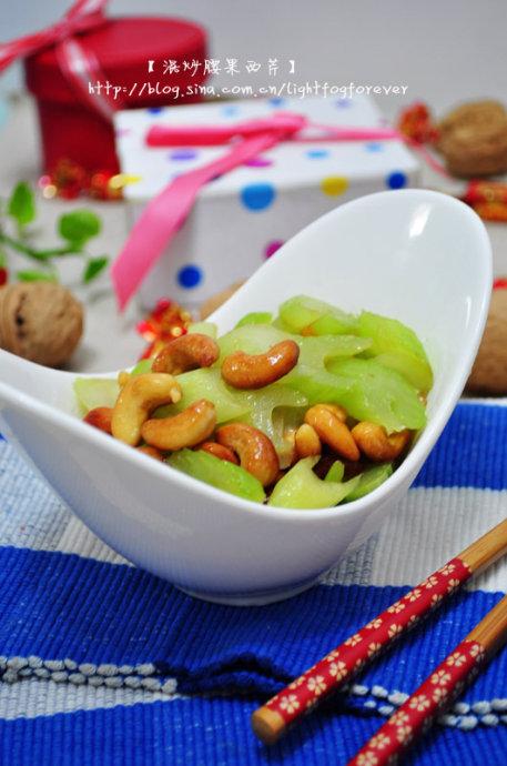 混炒腰果西芹的做法