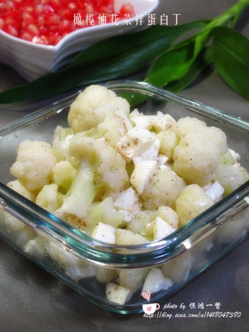 橄榄油花菜拌蛋白丁的做法