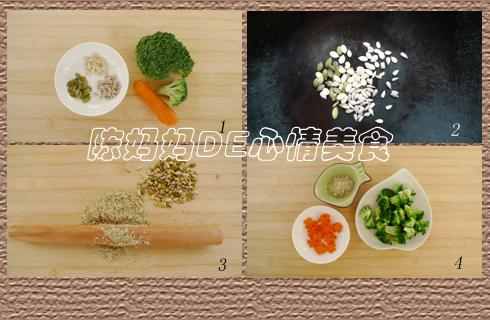 温拌果仁西兰花的做法