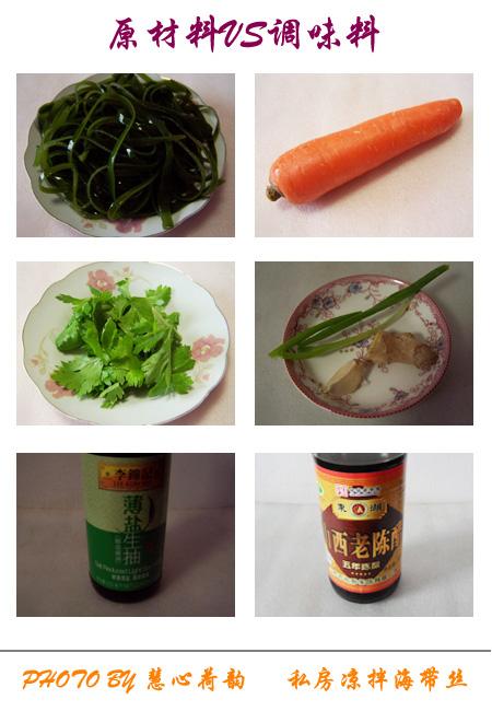 凉拌海带丝的做法