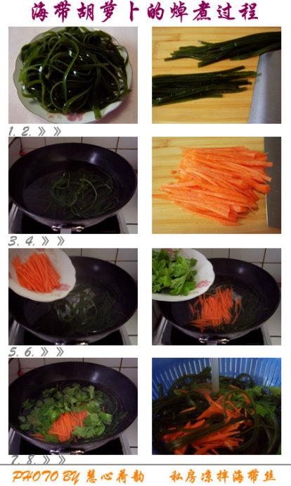 凉拌海带丝的做法