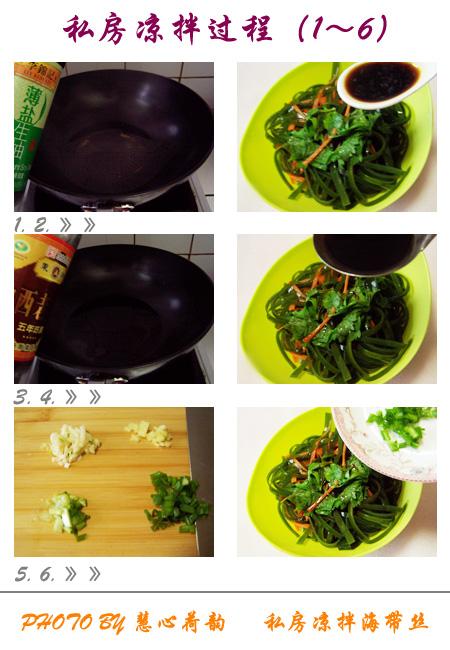 凉拌海带丝的做法