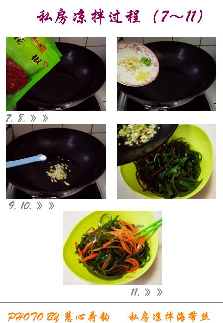 凉拌海带丝的做法