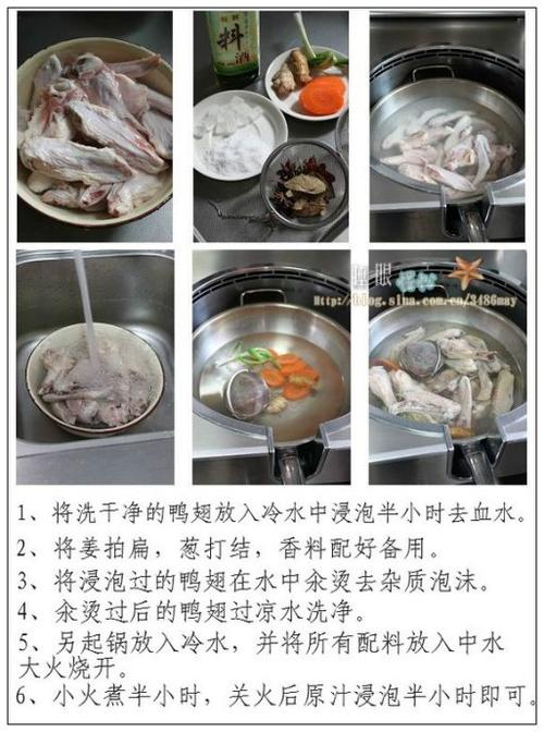 盐水鸭翅的做法