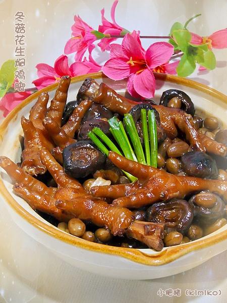 冬菇花生焖鸡脚的做法