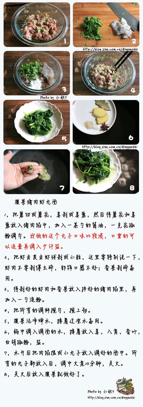 菠菜猪肉虾丸汤的做法
