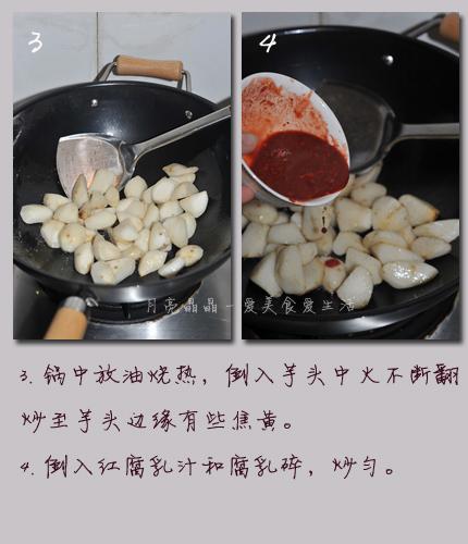 南乳芋头的做法