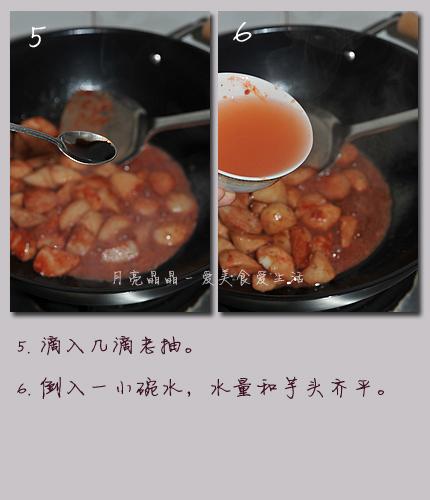 南乳芋头的做法