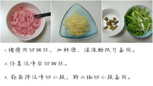 仔姜熘肉丝的做法