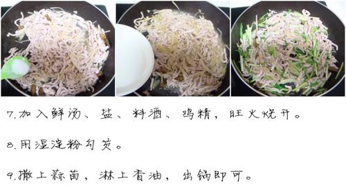 仔姜熘肉丝的做法