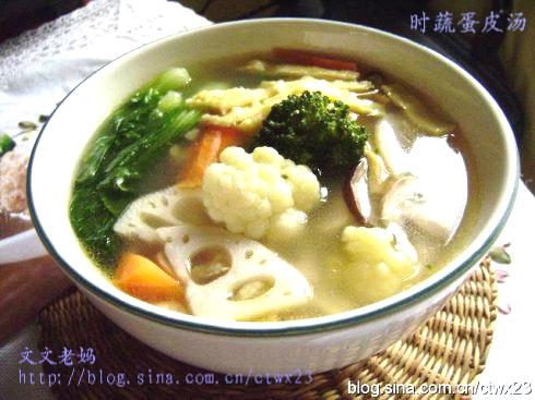 时蔬蛋皮汤的做法