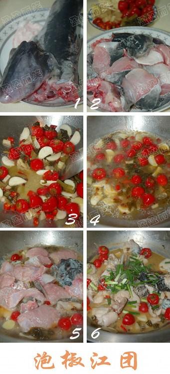 泡椒江团的做法