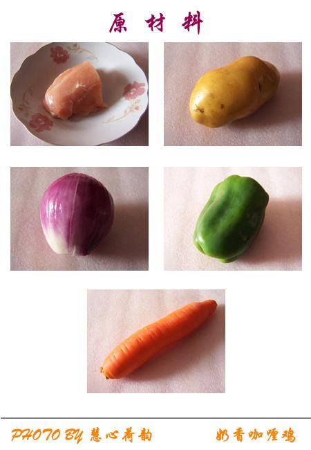 奶香咖喱鸡丁的做法