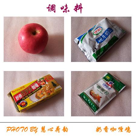 奶香咖喱鸡丁的做法