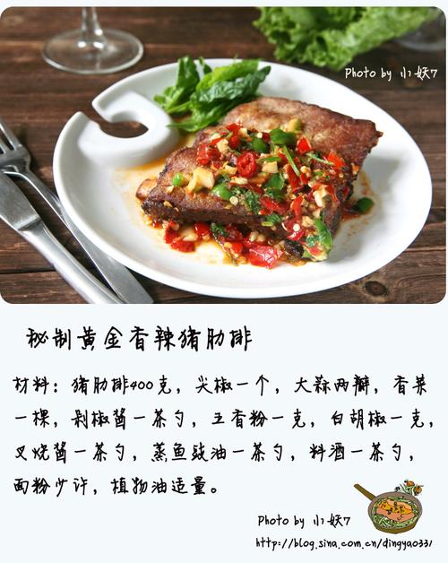 秘制黄金香辣猪肋排的做法