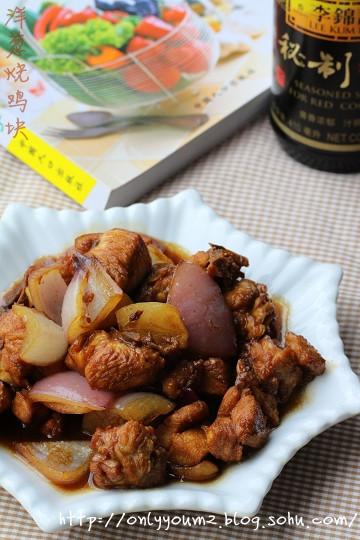洋葱烧鸡块的做法