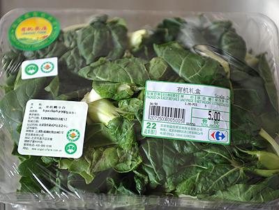 青菜煲芋艿靓汤的做法