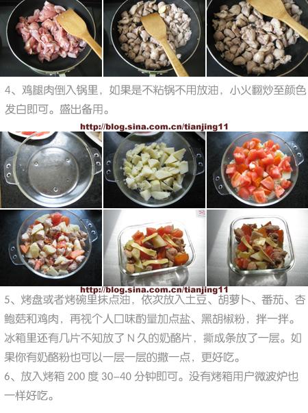 番茄土豆焗鸡肉的做法