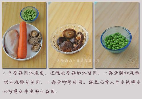 香菇鸡片的做法